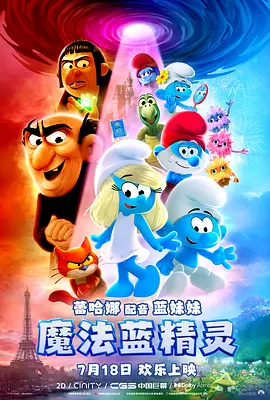 七十二家房客第五季